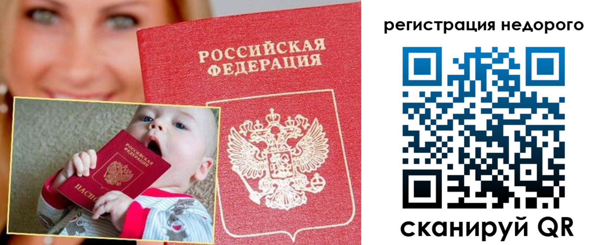 временная регистрация для всех в Кусе